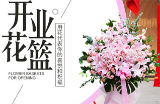湖南永州祁阳县进宝塘镇花篮配送